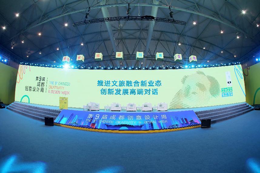第九屆成都創意設計周 以數字軟件為翼，重構創意想象的無限可能