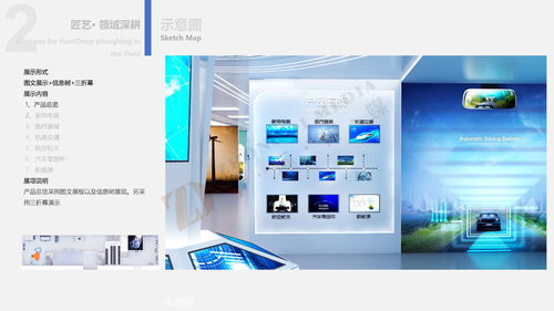 聊城市博源節(jié)能企業(yè)展館設(shè)計 中岙文化引領(lǐng)數(shù)字文化創(chuàng)意軟件開發(fā)的創(chuàng)新實踐